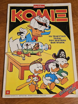 Komix #117 (First Cycle) like new