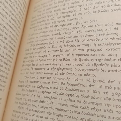 Mein Kampf two-volume hardcover set like new, Greek edition