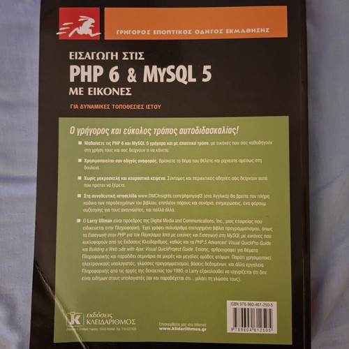 Introduction to PHP 6 & MySQL 5 book by Larry Ullman
