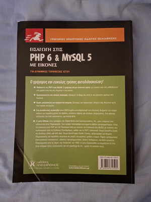 Introduction to PHP 6 & MySQL 5 book by Larry Ullman