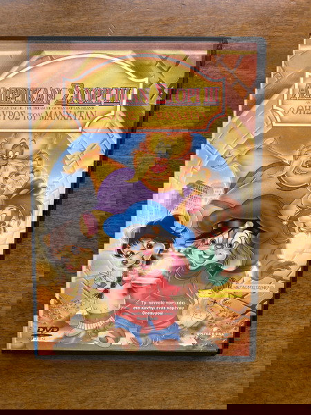 DVD Αμερικαν Στορι 3