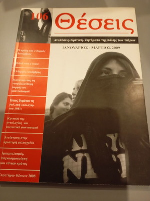 Theseis magazine issue 106 like new