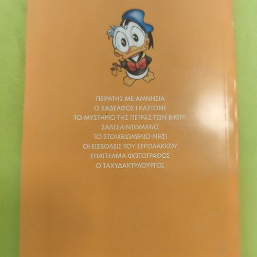 Junior The Childhood Years of Donald Duck comic