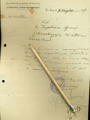 Έγγραφο Νομιάτρου Φθιωτιδοφωκίδος 1927 μεταχειρισμένο