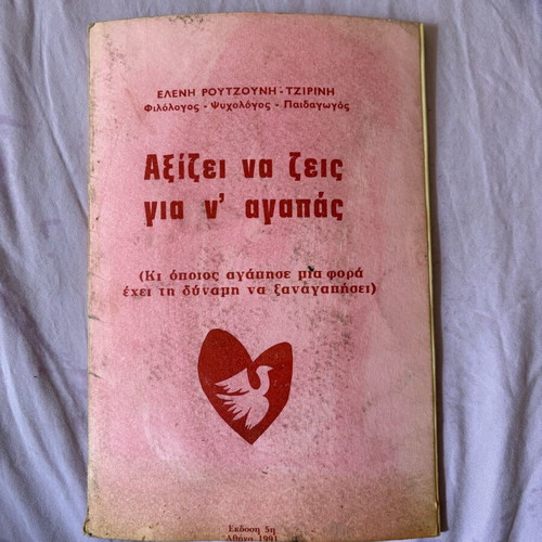 Book Axizei Na Zeis Gia Na Agapas used