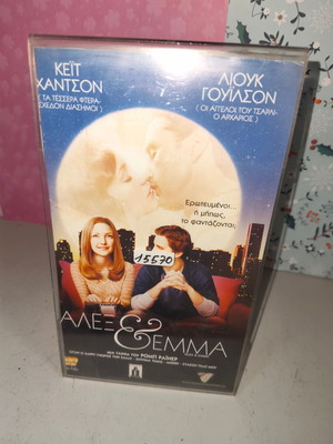 Alex & Emma VHS videocassette