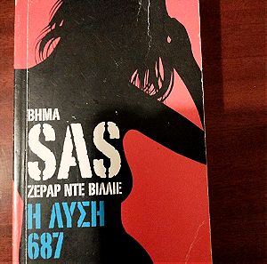 SAS Λογοτεχνικό βιβλίο