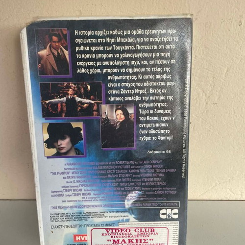 The Phantom VHS used videocassette