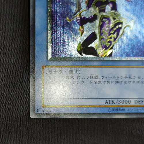 Black Luster Soldier Ultimate Rare Japanese card used from Power of the Guardian