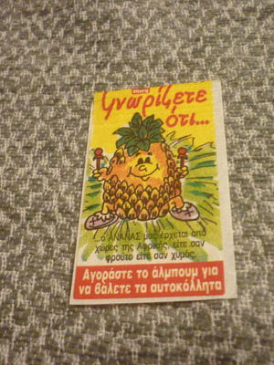 rare vintage sticker Tasty Did you know... Pineapple