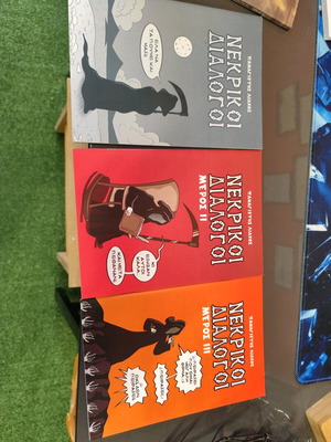Nekriki Dialogoi Greek comics like new