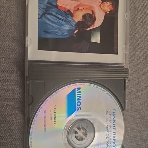 Giannis Parios Panta Erotevmenos CD used, laiko