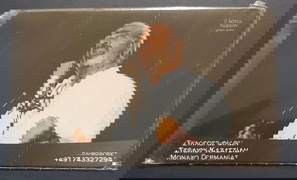  klisti tilekarta kazantzidi 1.000 tiraz