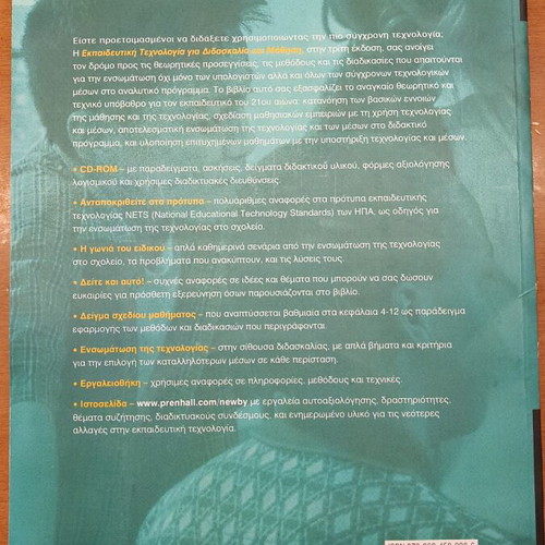 Educational Technology for Teaching and Learning book
