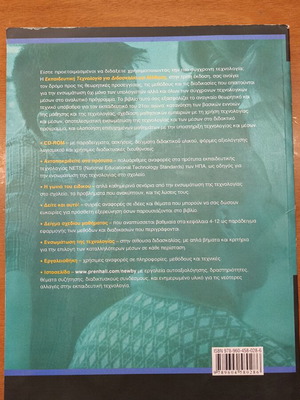 Educational Technology for Teaching and Learning book