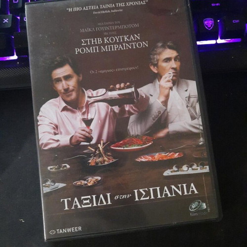 The Trip to Spain DVD like new with Greek subtitles