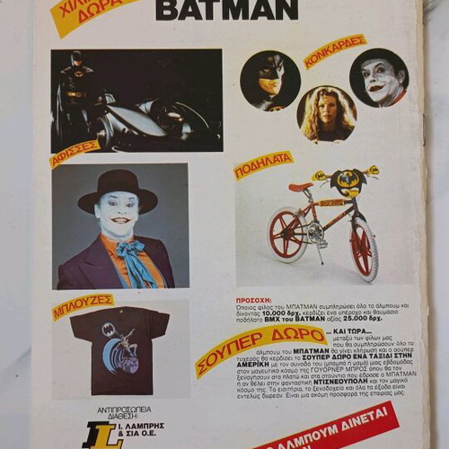Batman No 1 album like new collectible without stickers