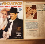 Oik. Thisavros 1983 with Alice Vougiouklaki tribute used