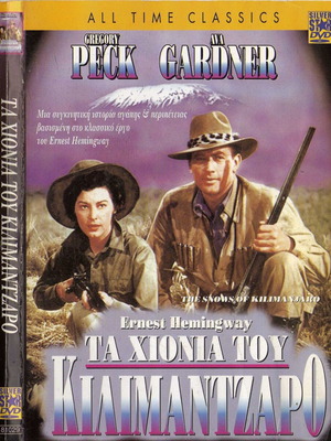 The Snows of Kilimanjaro DVD used, adventure drama romance