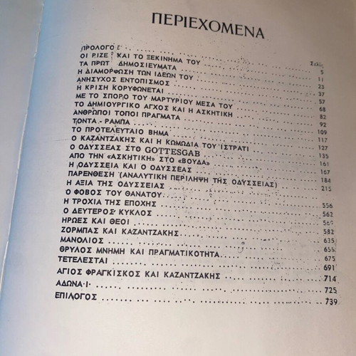 Nikos Kazantzakis The Agony and His Work used