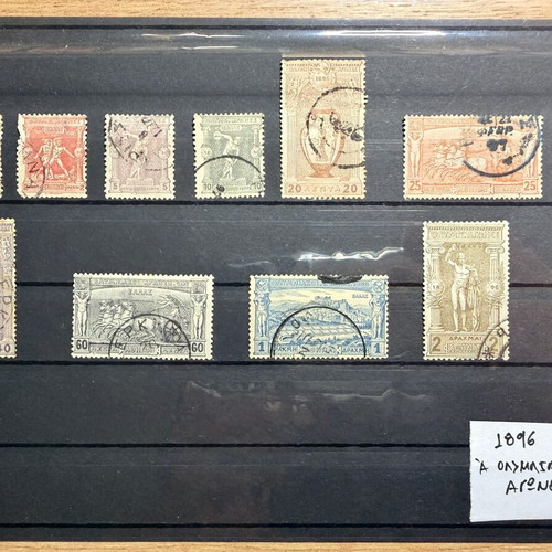 1896 Ολυμπιακοί Αγώνες εννιά αξίες γραμματοσήμων μεταχειρισμένες, σφραγισμένες