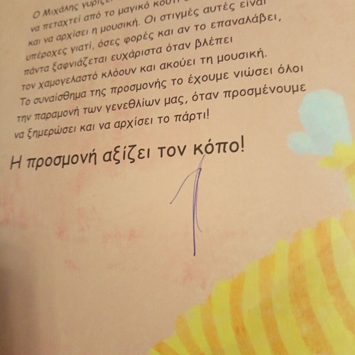 Children's Book for Early Primary Grades like new, Greek