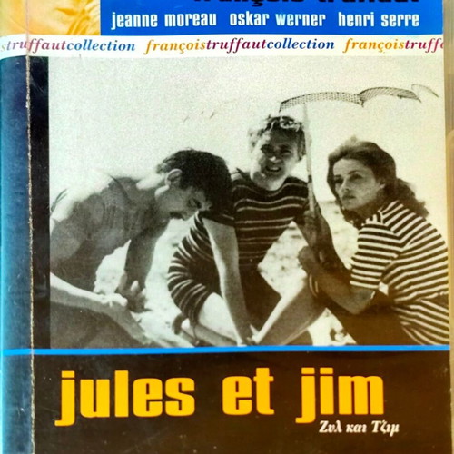 Jules et Jim δραματική ταινία DVD του François Truffaut