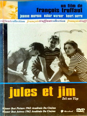 Jules et Jim δραματική ταινία DVD του François Truffaut