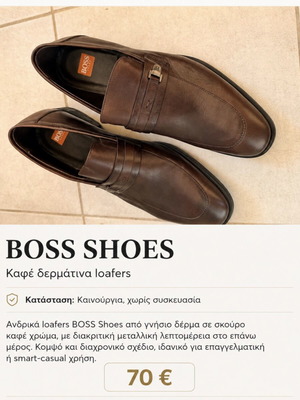 Boss men's brown leather loafers, size 43