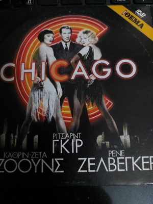 Chicago DVD μεταχειρισμένο με υπότιτλους