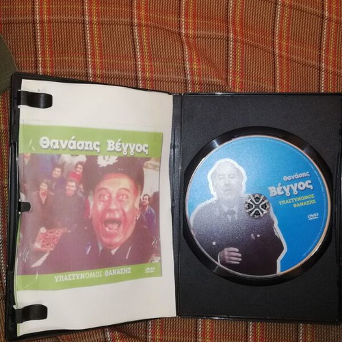 Thanasis Veggos Comedy Movies pack of 5 like new