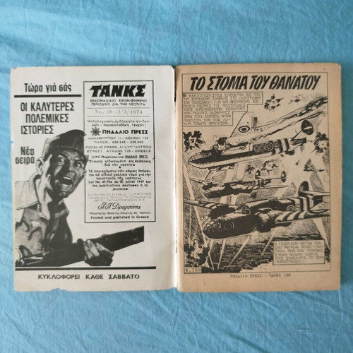 Tanks No 120 used war comic 1974