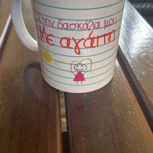 Souvenir mug new, teacher design