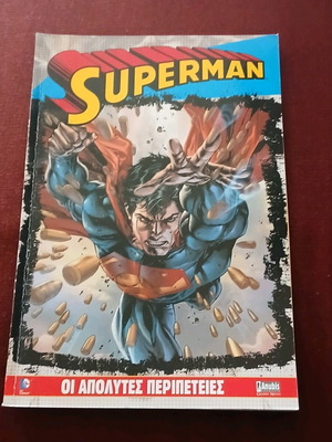 Superman Οι Απόλυτες Περιπέτειες σαν καινούργιο