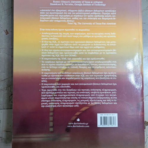 Fundamentals of Database Systems by Elmasri & Navathe, 6th edition, like new