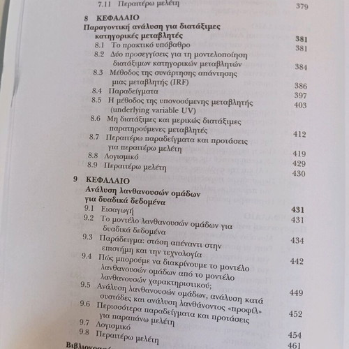 Analysis of Multivariate Data for Social Sciences used