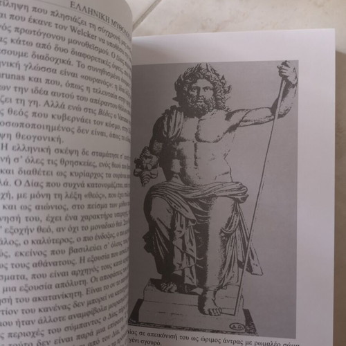 Greek Mythology by Paul Decharme like new, Greek language