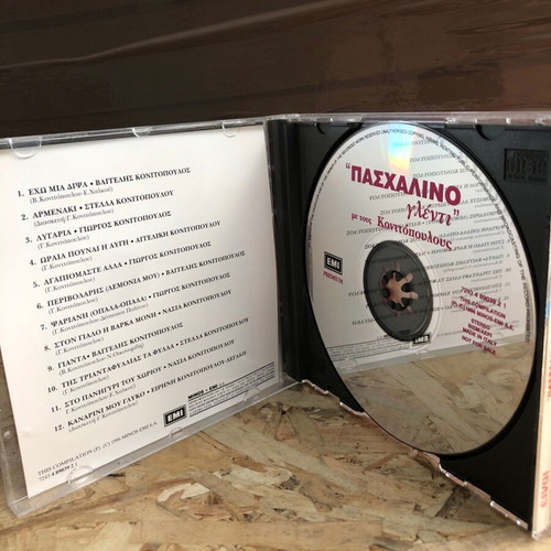 Einai Paschalino Glenti CD used, traditional with Konitopoulos