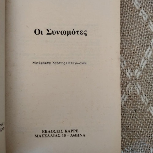 The Conspirators used book by Derek Lambert