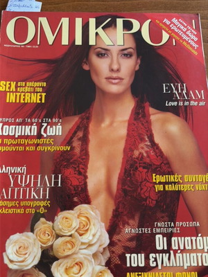 Omikron 1999 magazine like new