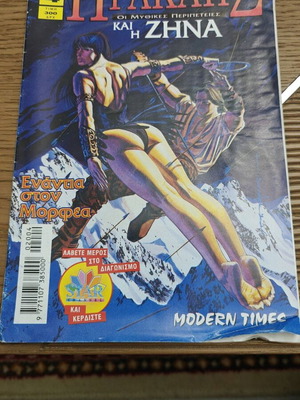 Heraklis issue 4 used with worn cover