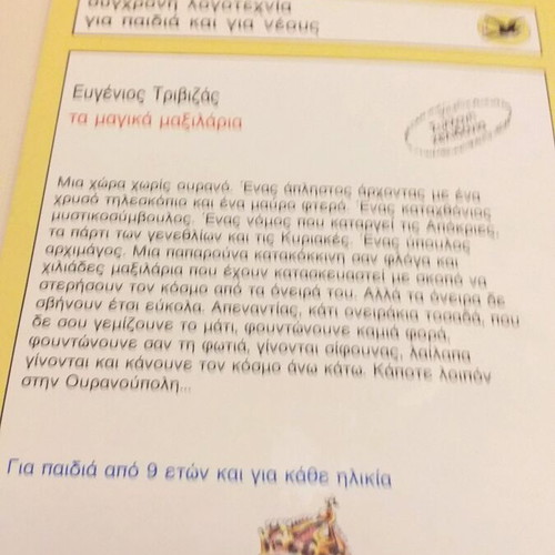 Children's books used, pack of 4, Trivizas, Guillon, Kästner, Varella