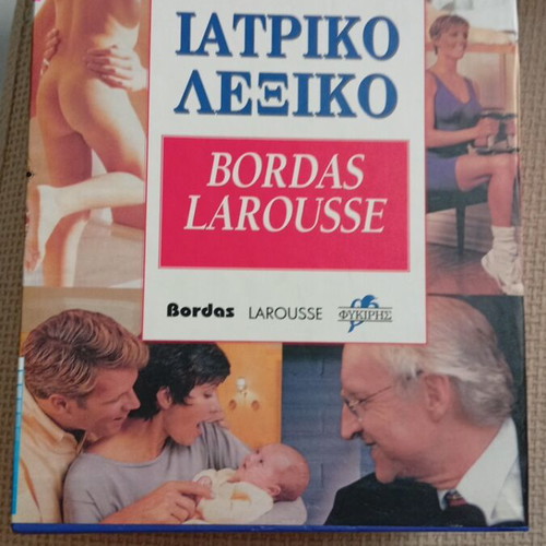 Medical Dictionary Bordas Larousse set of 3 volumes new