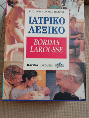 Medical Dictionary Bordas Larousse set of 3 volumes new