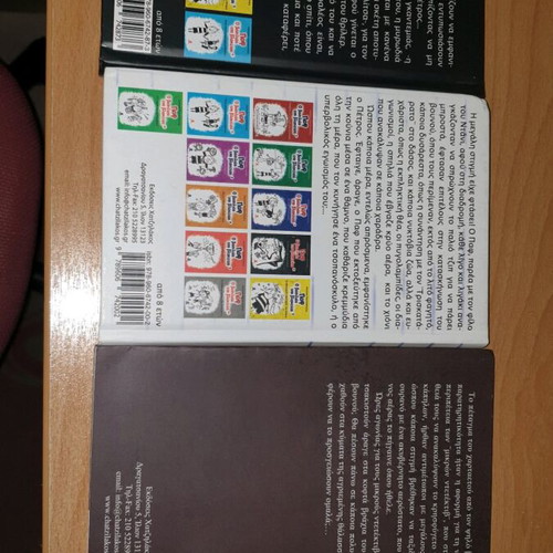 Paf O Vasilias Tis Vlakeias 3 New Children's Books by Dimitris Christakopoulos