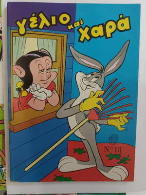 Gelio Kai Chara Volume No 13 like new, 5 issues