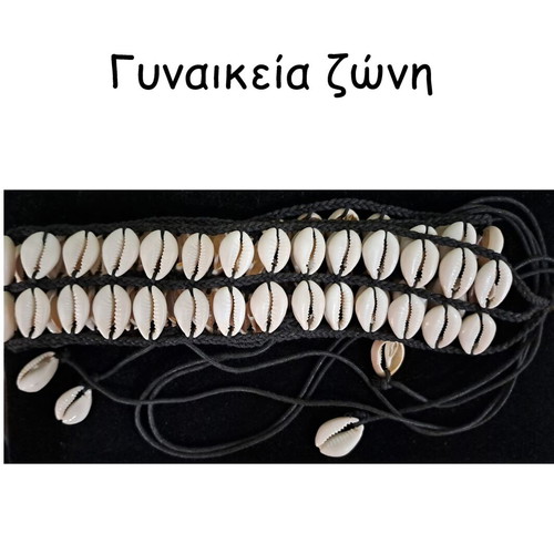 Women’s knitted belt with shells new, length 70 cm