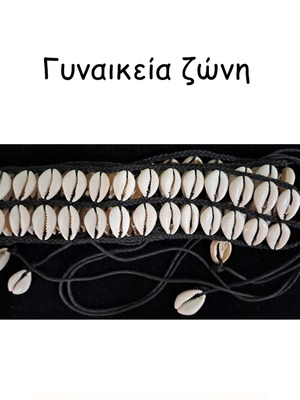 Women’s knitted belt with shells new, length 70 cm