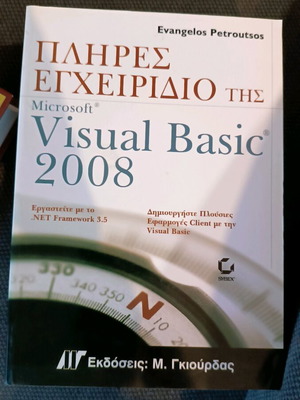 Visual Basic 2008 book like new