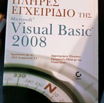 Visual Basic 2008 book like new